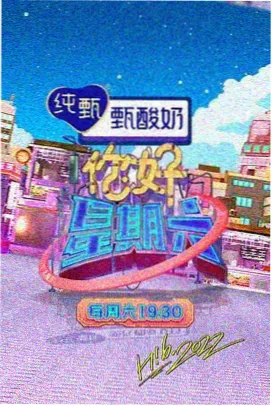 周末露营吧综艺在线播放免费观看